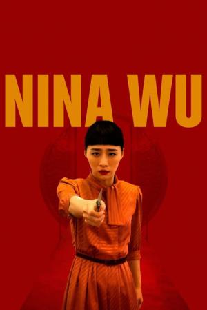 Juo ren mi mi (2019)
