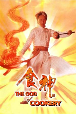 Sik San (1996)