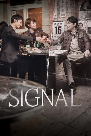 Sigeuneol (2016)
