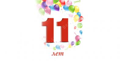 11 jaar oud films