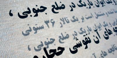 farsi films