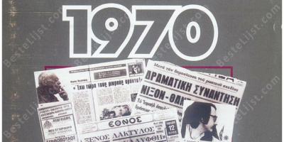 jaar 1970 films
